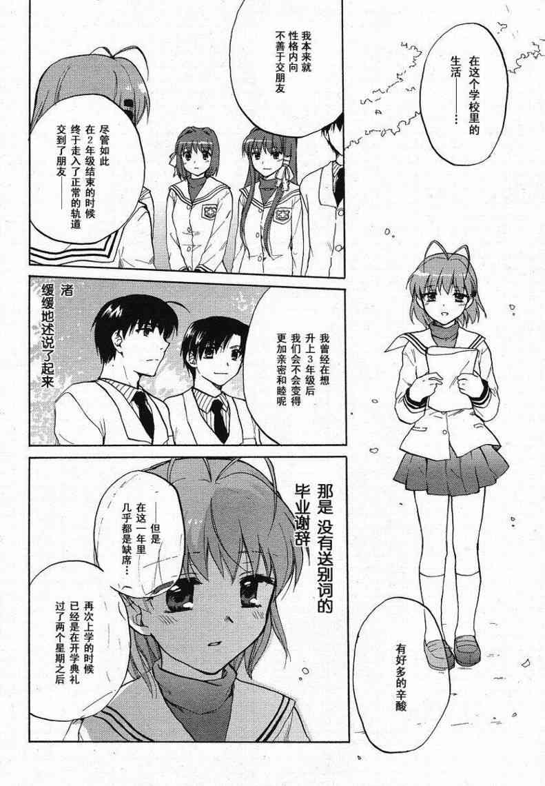 CLANNAD - 第29话 - 第20张图