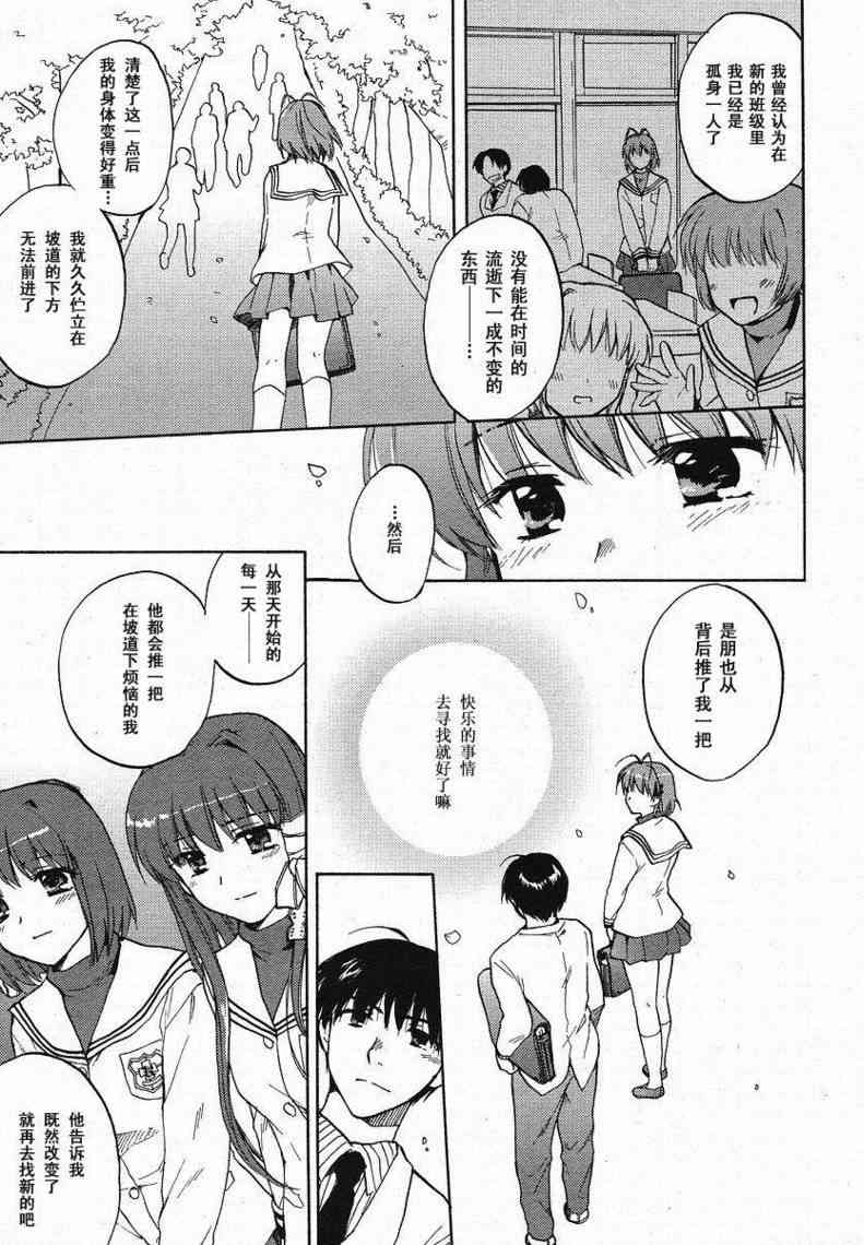 CLANNAD - 第29话 - 第21张图