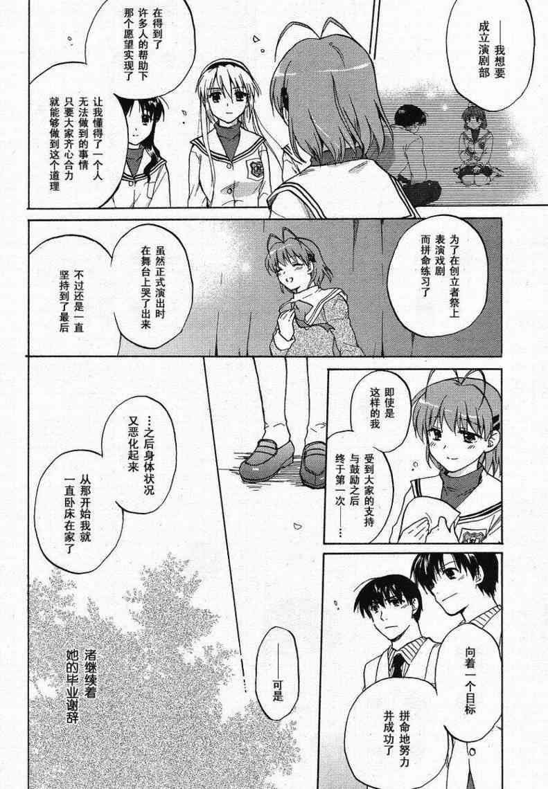 CLANNAD - 第29话 - 第22张图