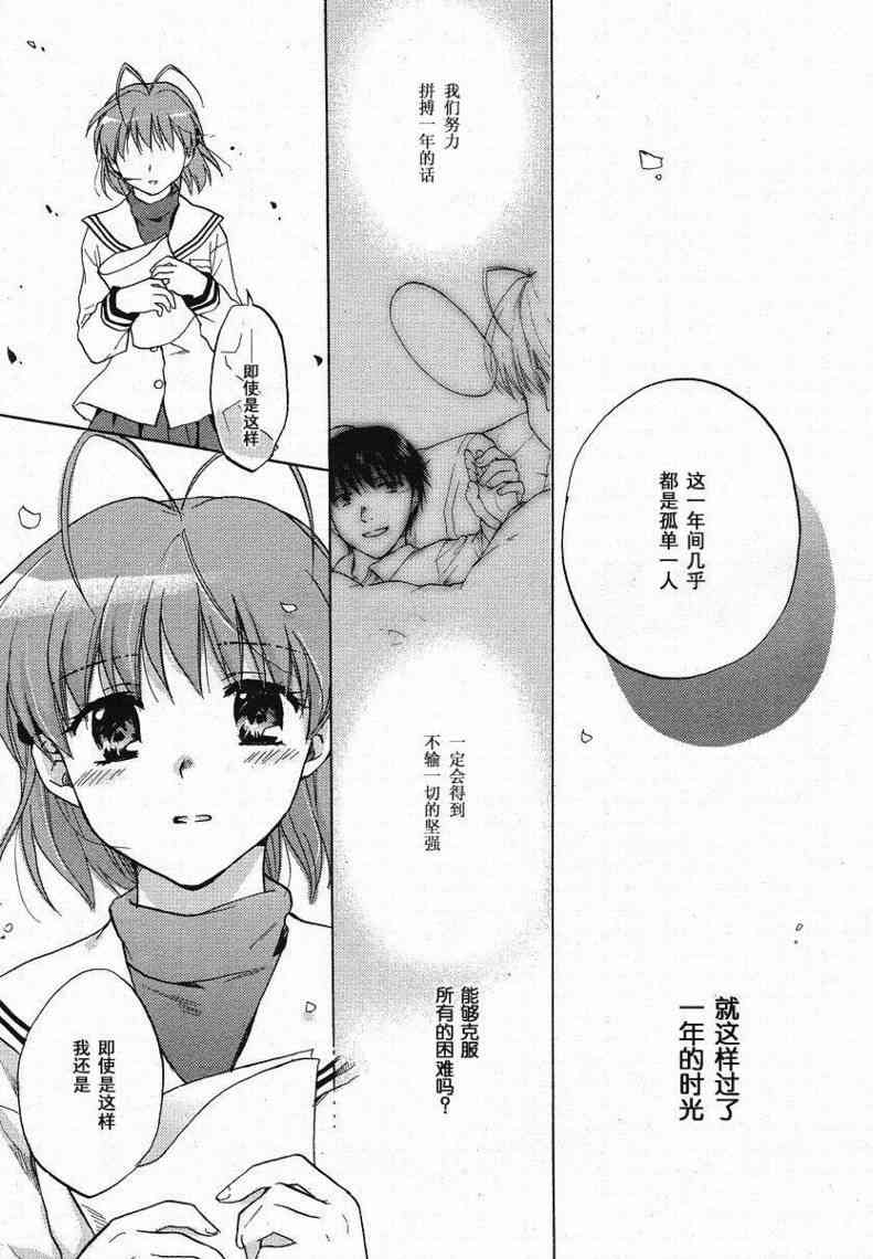 CLANNAD - 第29话 - 第25张图