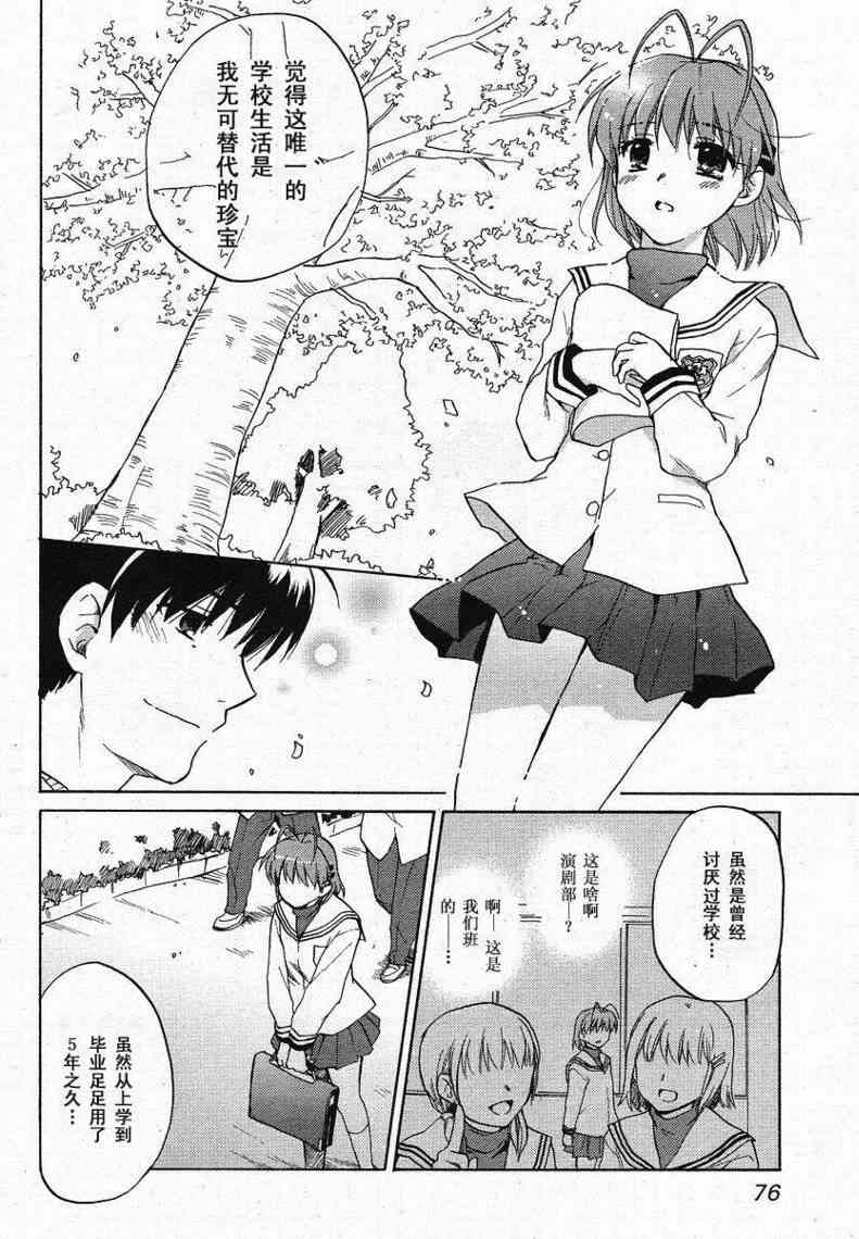 CLANNAD - 第29话 - 第26张图
