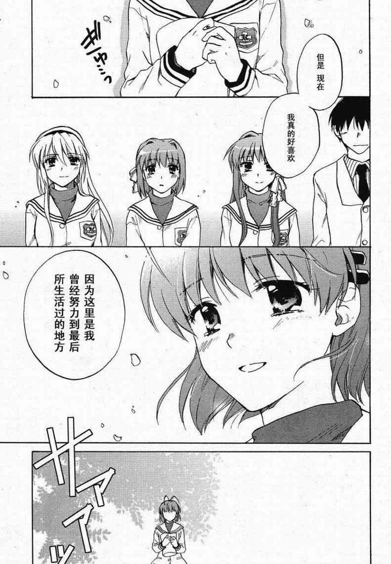 CLANNAD - 第29话 - 第27张图