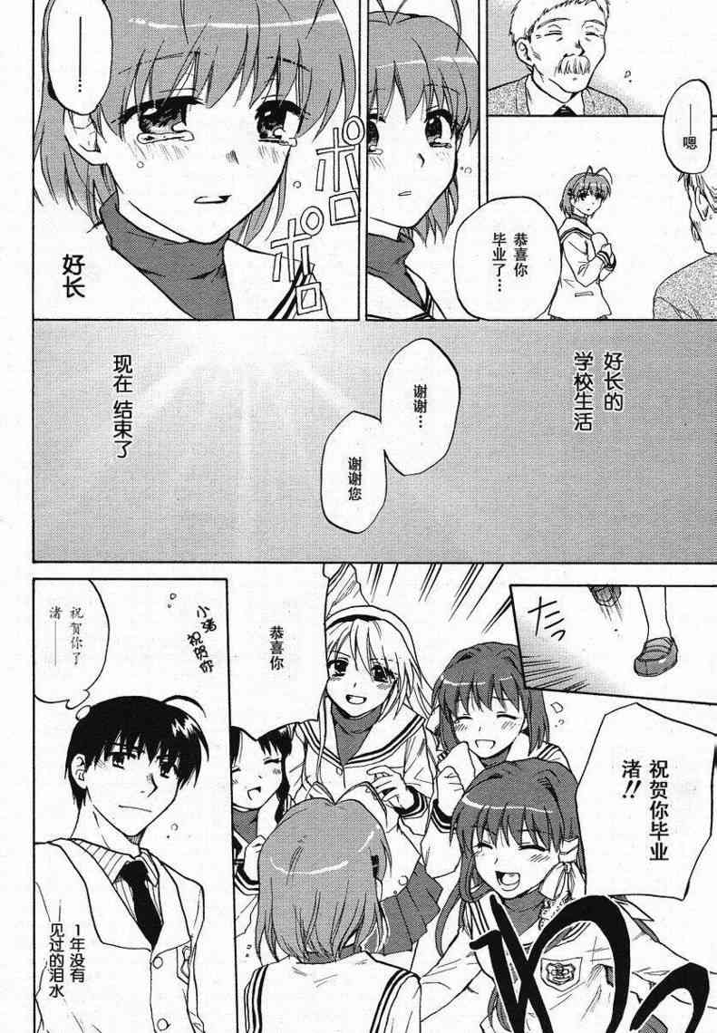 CLANNAD - 第29话 - 第28张图