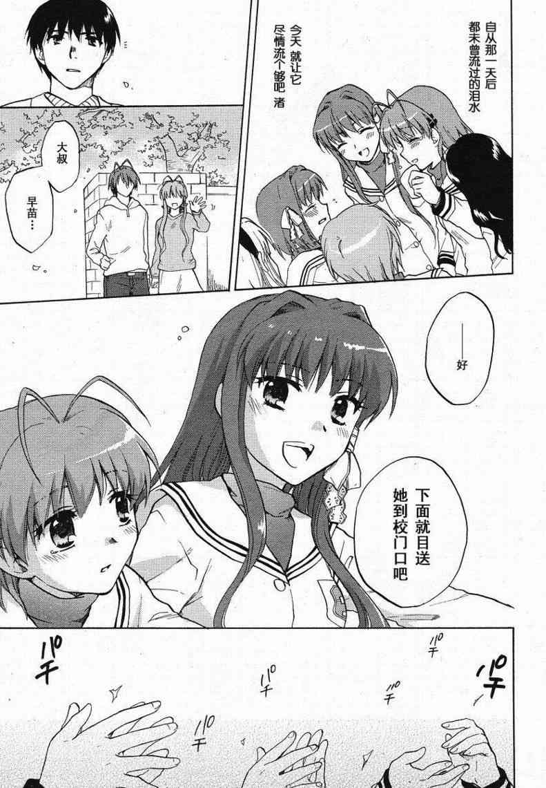 CLANNAD - 第29话 - 第29张图