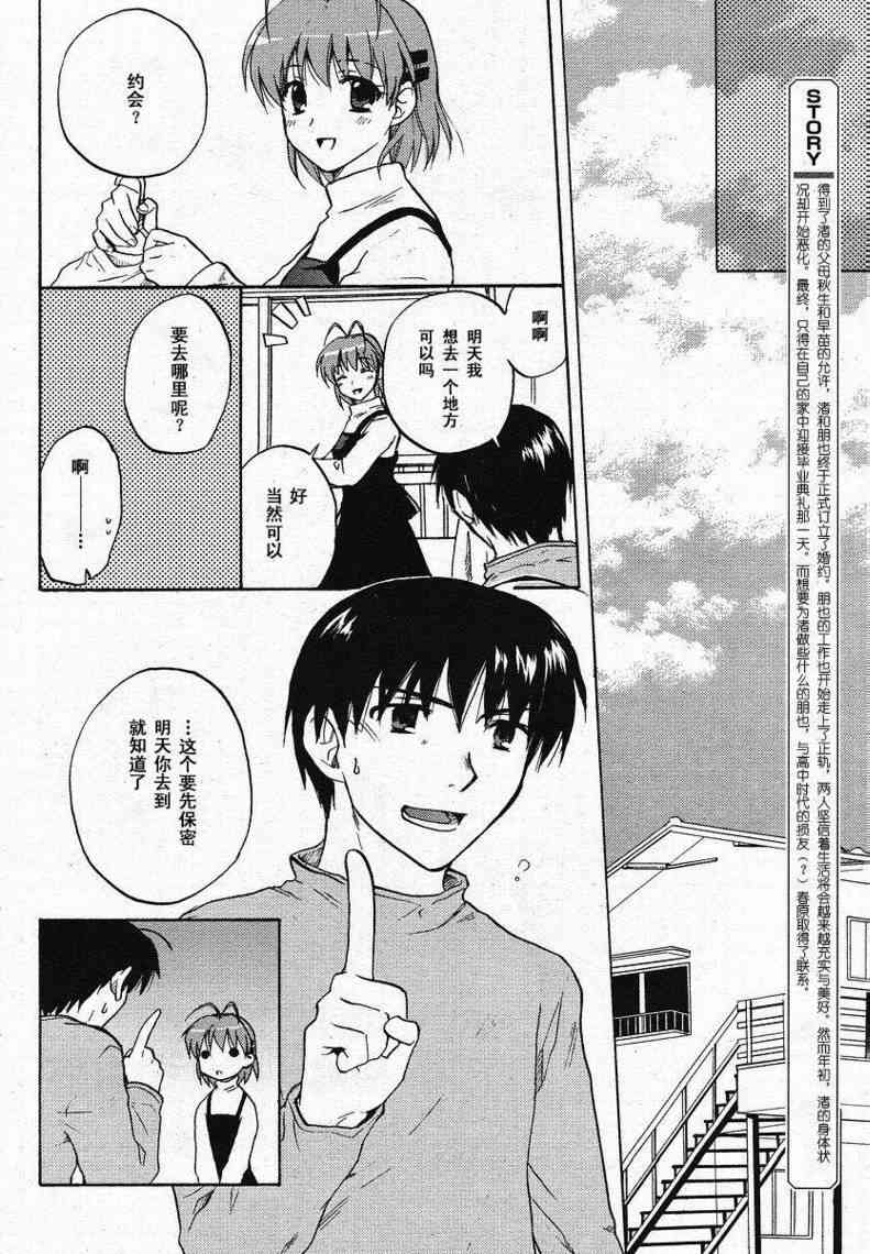 CLANNAD - 第29话 - 第2张图