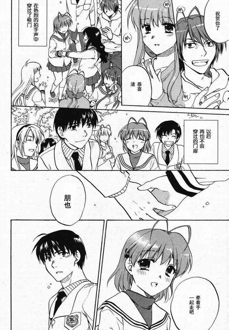 CLANNAD - 第29话 - 第30张图