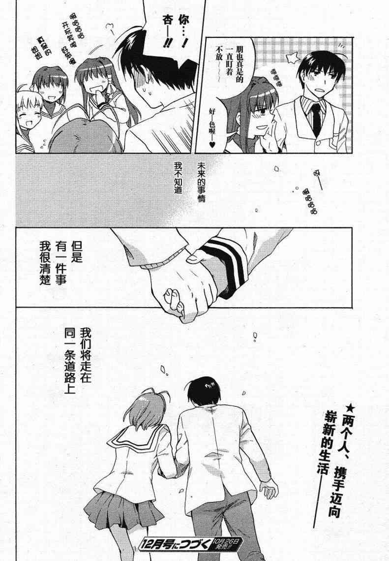 CLANNAD - 第29话 - 第32张图