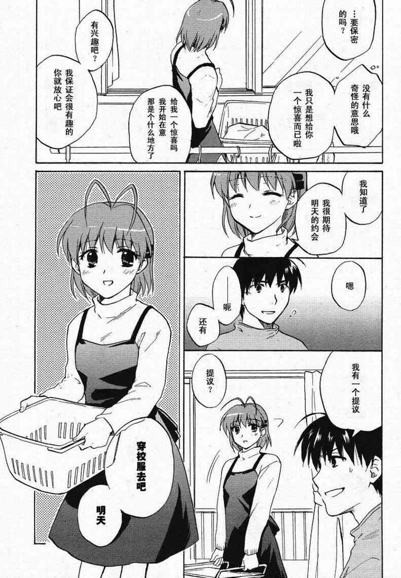 CLANNAD - 第29话 - 第3张图