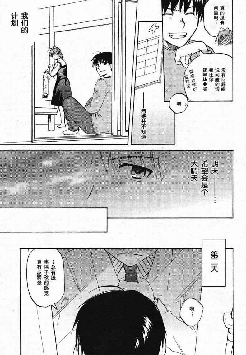 CLANNAD - 第29话 - 第5张图