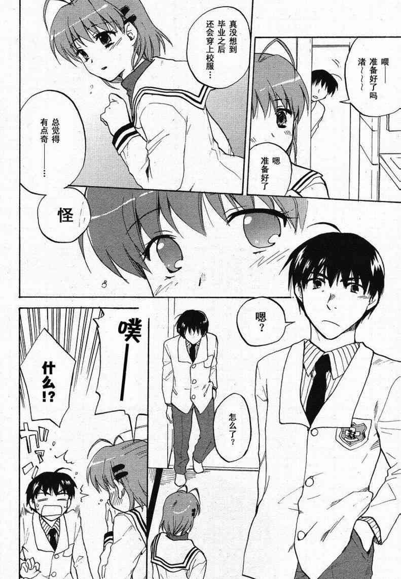 CLANNAD - 第29话 - 第6张图