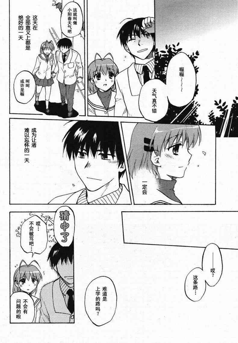 CLANNAD - 第29话 - 第8张图