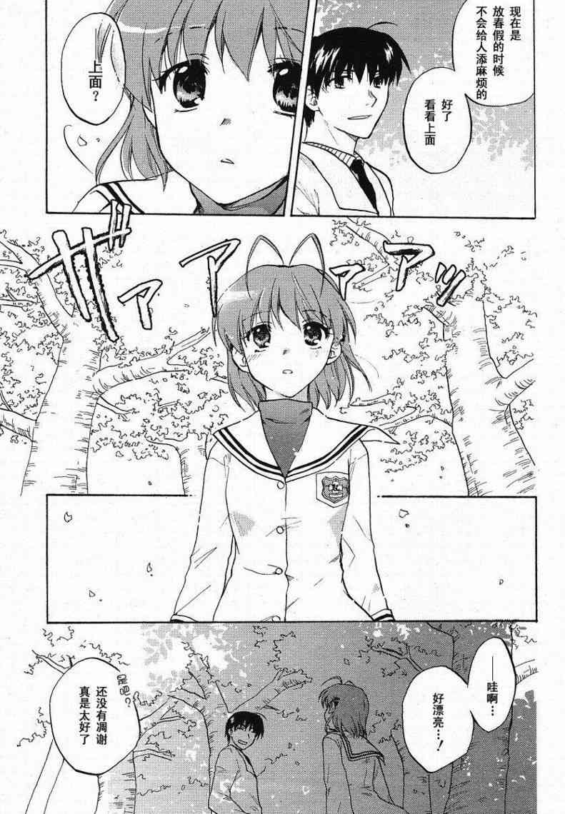 CLANNAD - 第29话 - 第9张图