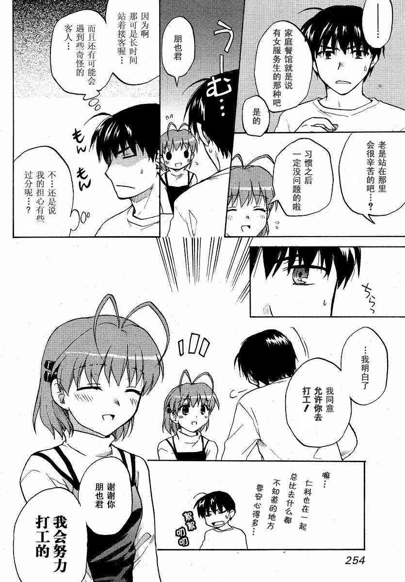 CLANNAD - 第30话 - 第10张图