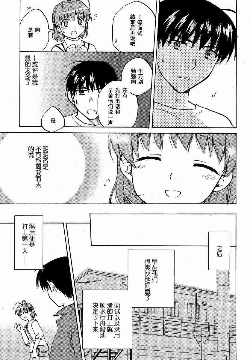 CLANNAD - 第30话 - 第11张图