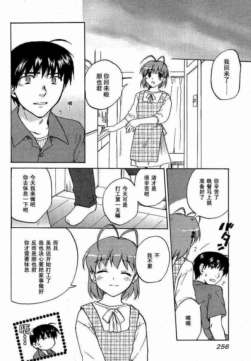 CLANNAD - 第30话 - 第12张图