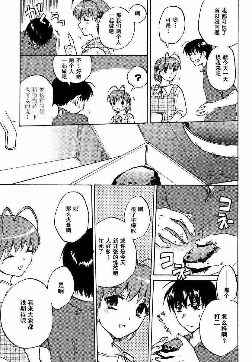 CLANNAD - 第30话 - 第13张图