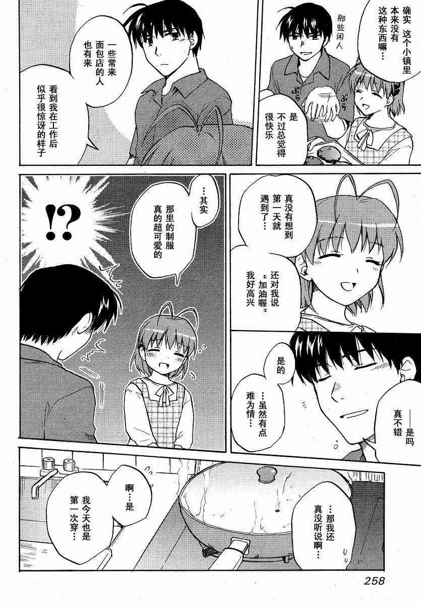 CLANNAD - 第30话 - 第14张图