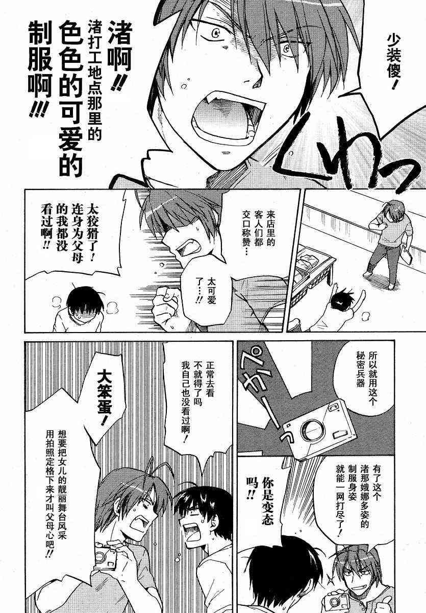 CLANNAD - 第30话 - 第18张图