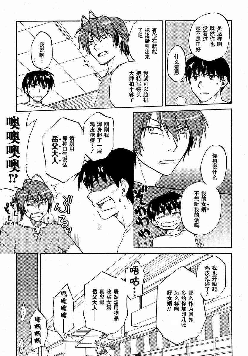 CLANNAD - 第30话 - 第19张图