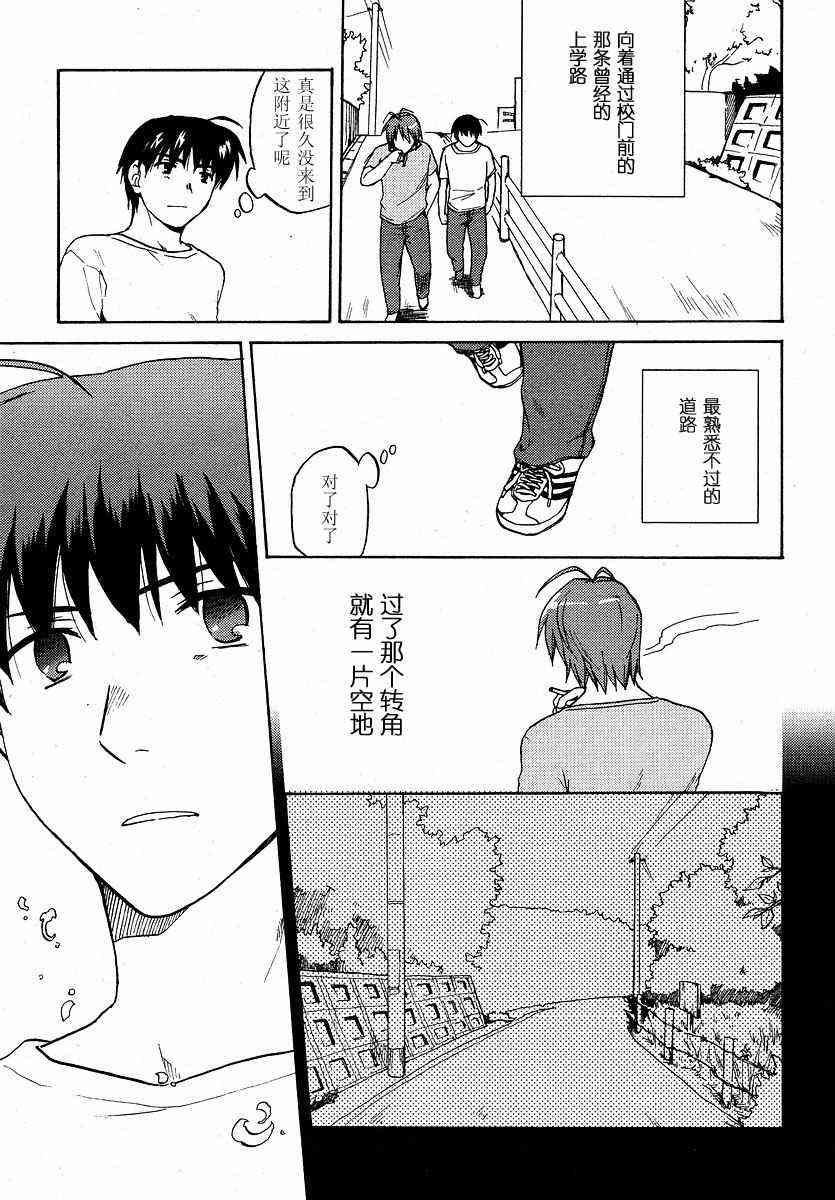 CLANNAD - 第30话 - 第21张图