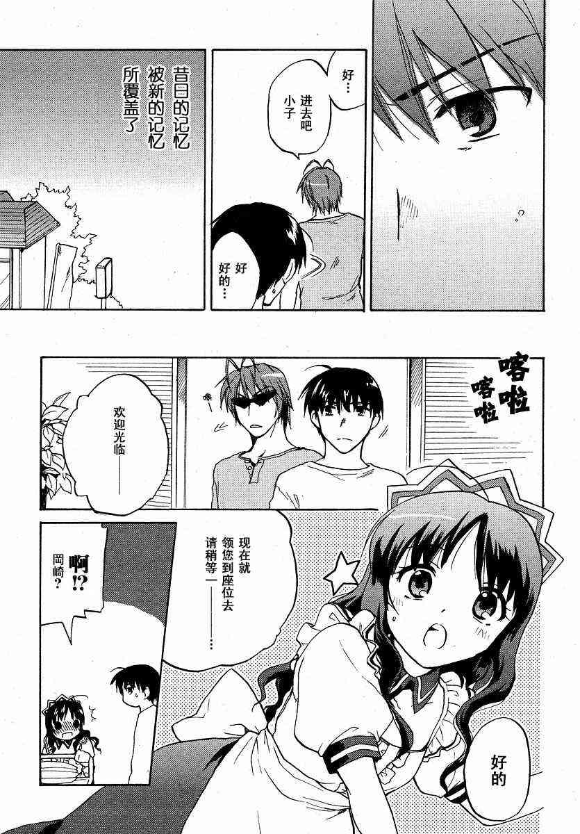 CLANNAD - 第30话 - 第23张图