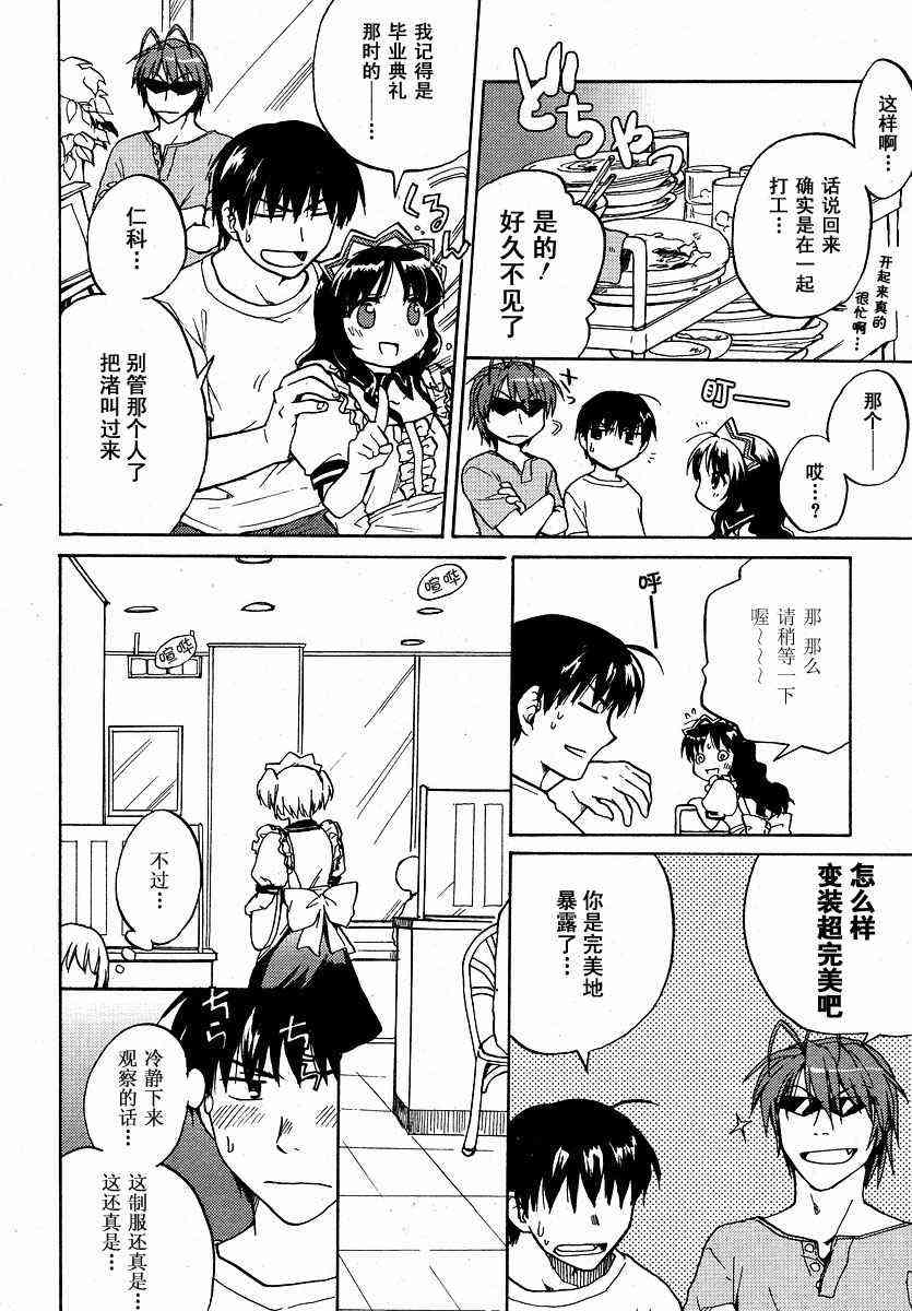 CLANNAD - 第30话 - 第24张图