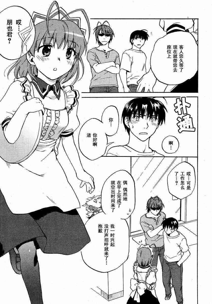 CLANNAD - 第30话 - 第25张图