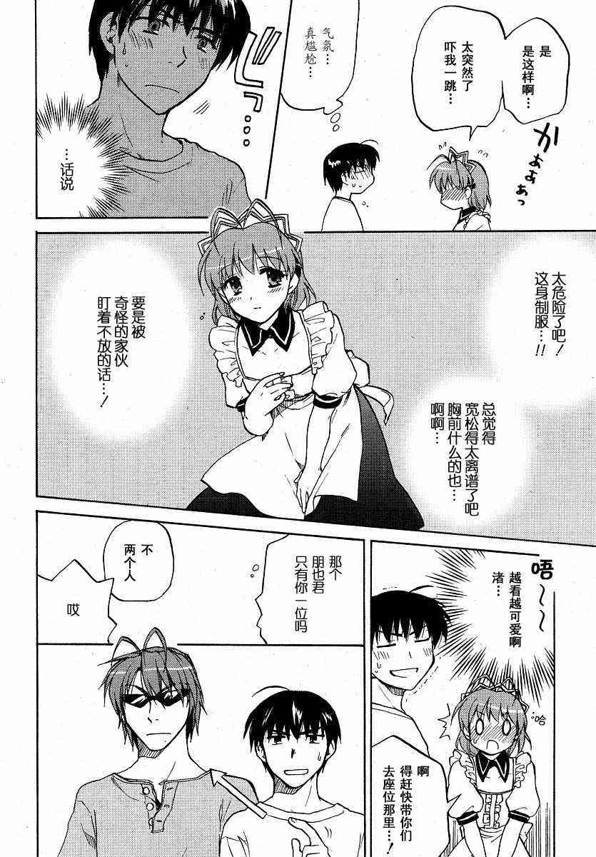 CLANNAD - 第30话 - 第26张图