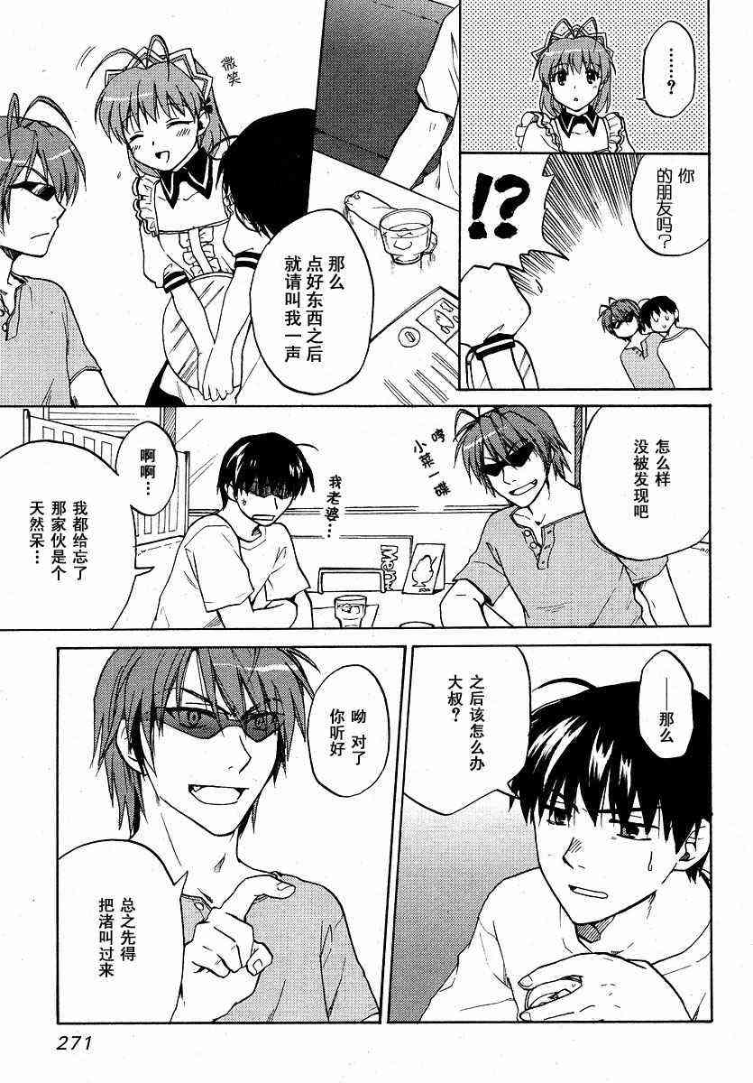 CLANNAD - 第30话 - 第27张图