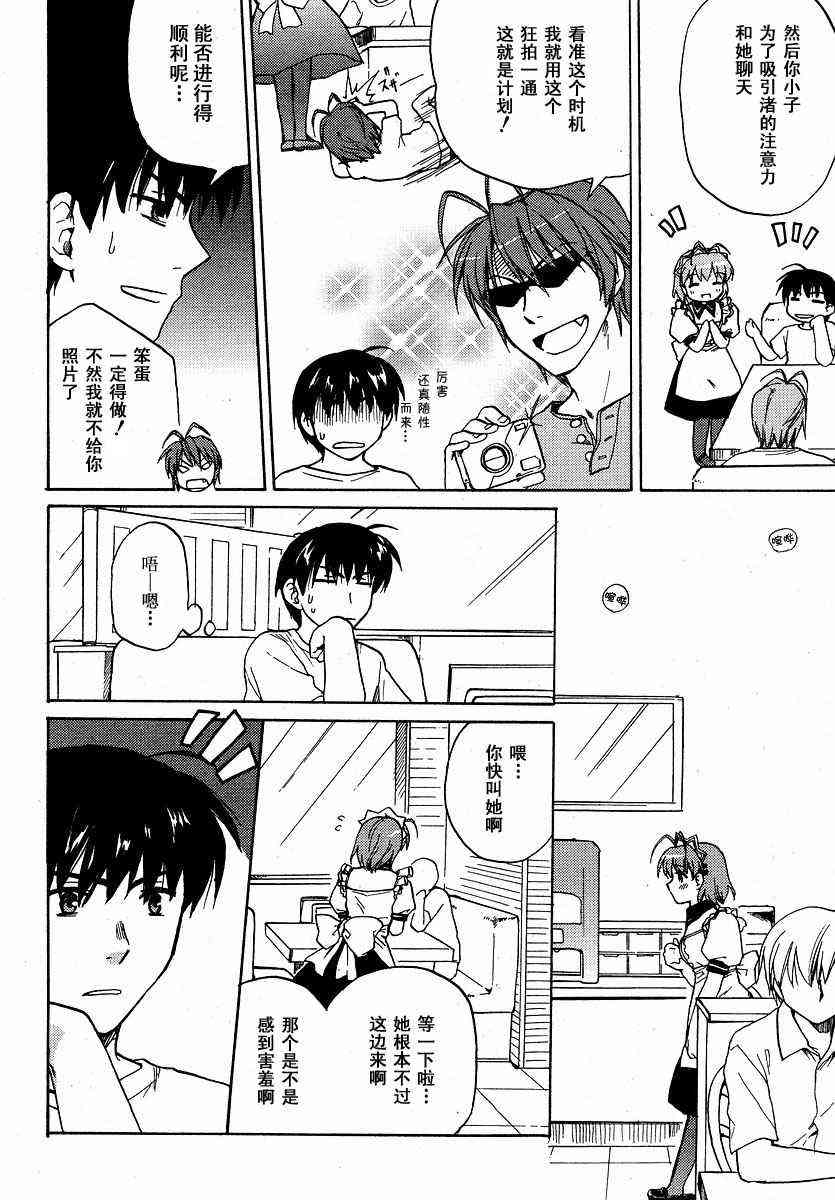 CLANNAD - 第30话 - 第28张图