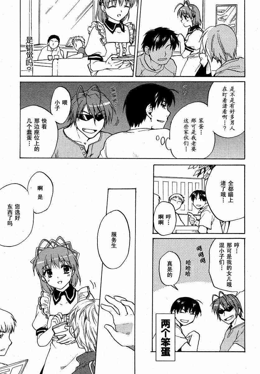 CLANNAD - 第30话 - 第29张图