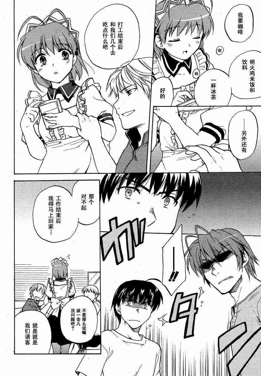 CLANNAD - 第30话 - 第30张图