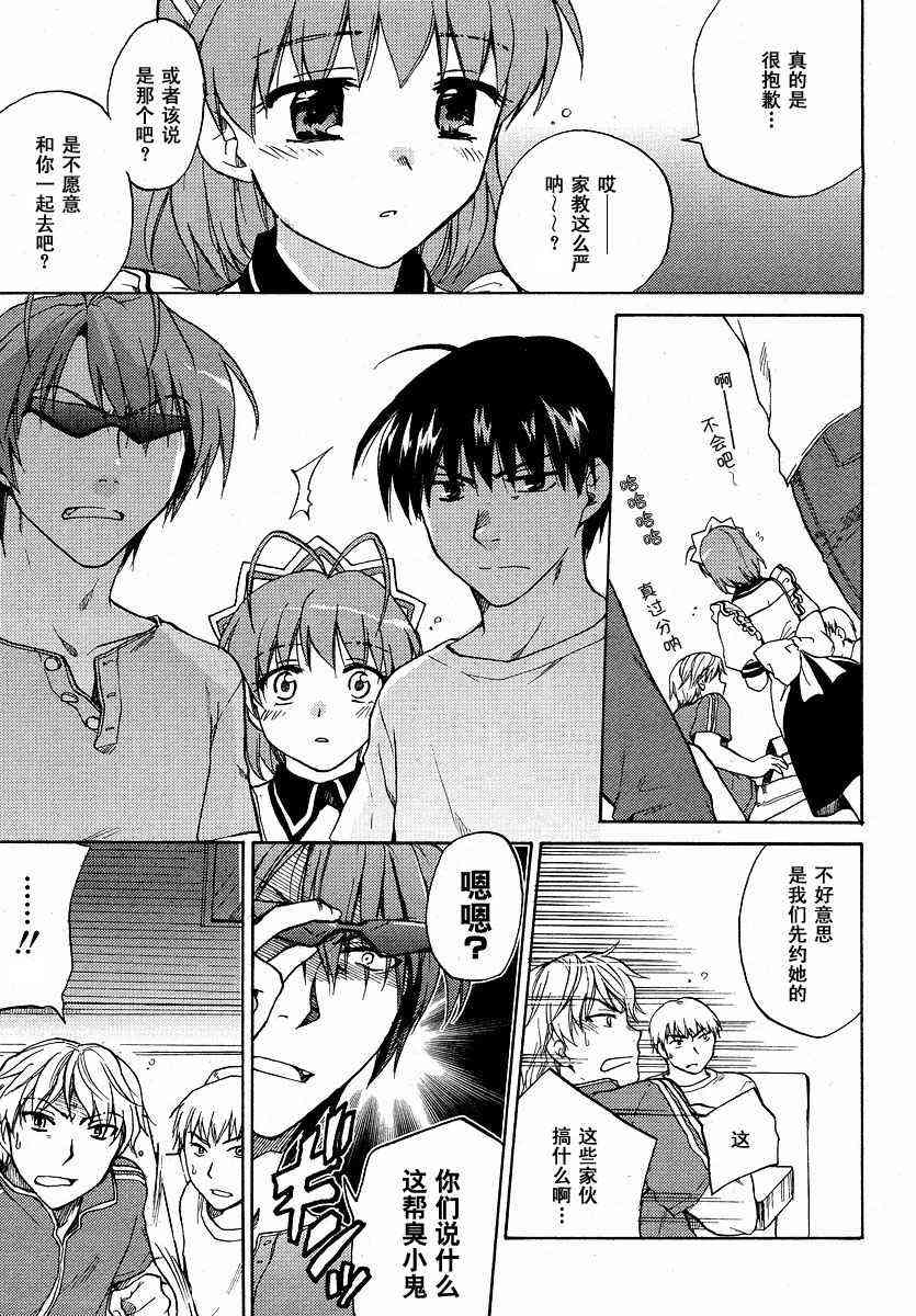 CLANNAD - 第30话 - 第31张图