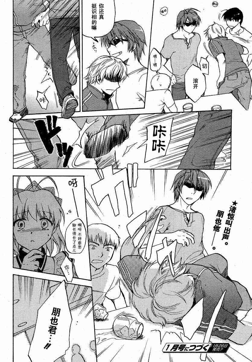 CLANNAD - 第30话 - 第32张图