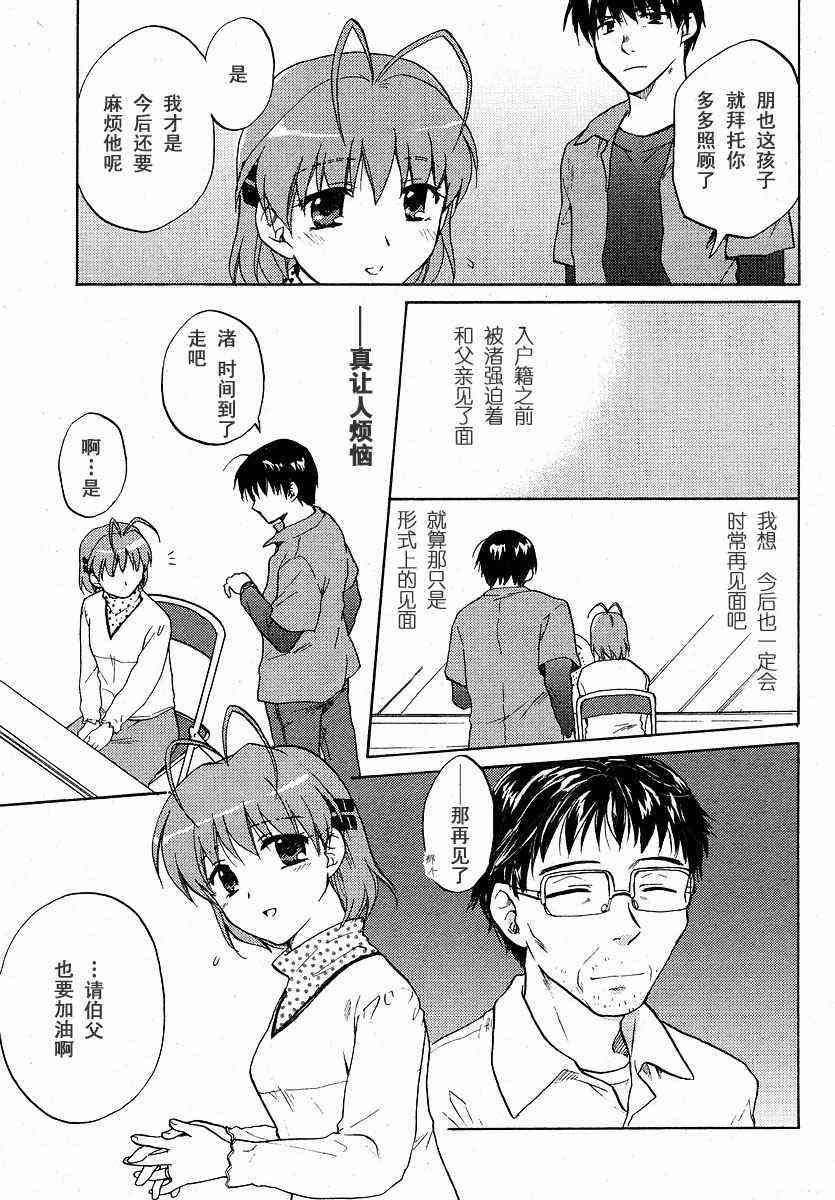 CLANNAD - 第30话 - 第3张图