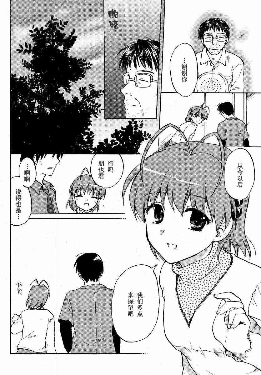 CLANNAD - 第30话 - 第4张图