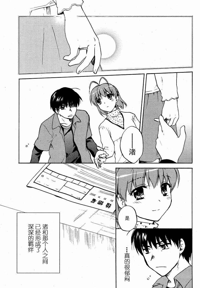 CLANNAD - 第30话 - 第5张图