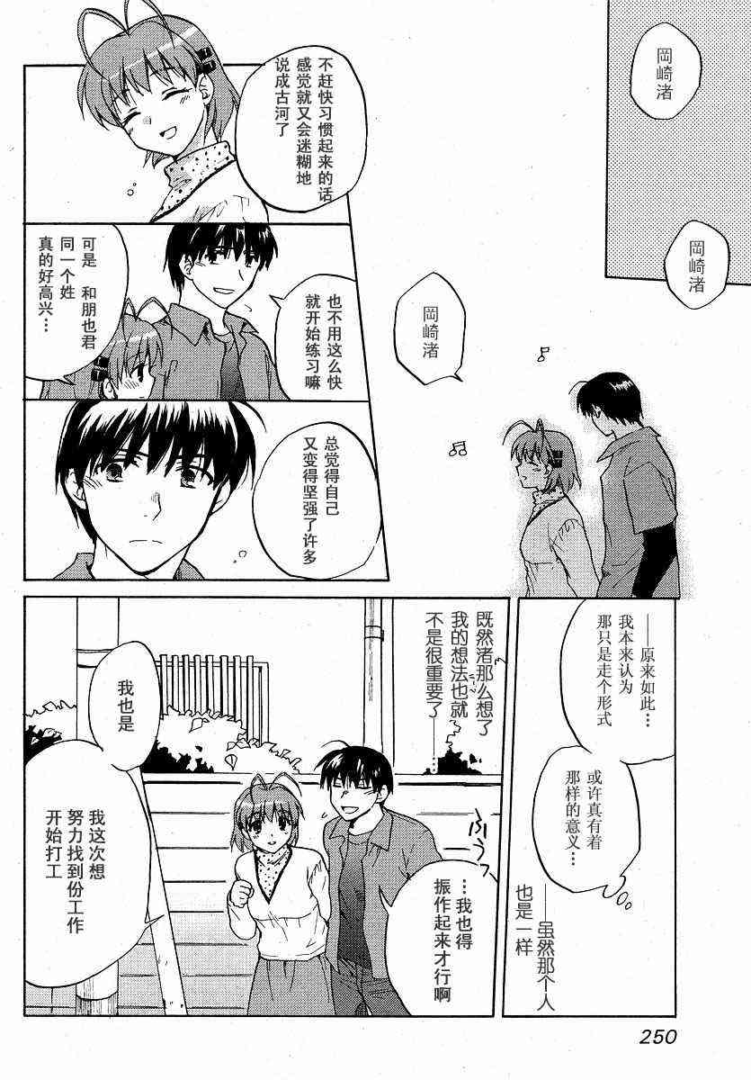 CLANNAD - 第30话 - 第6张图