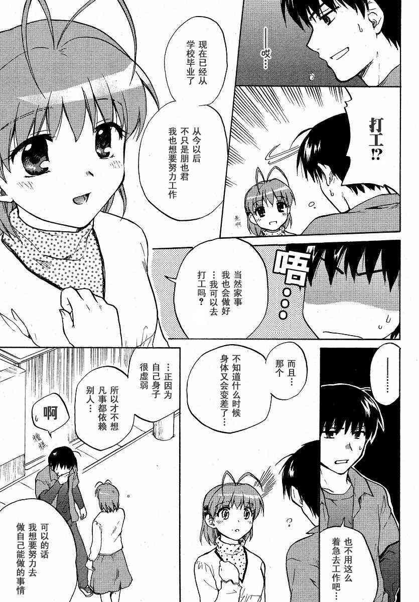 CLANNAD - 第30话 - 第7张图