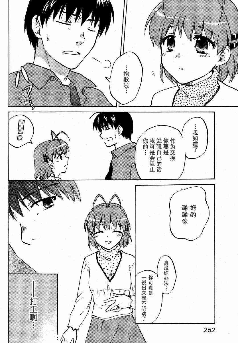 CLANNAD - 第30话 - 第8张图