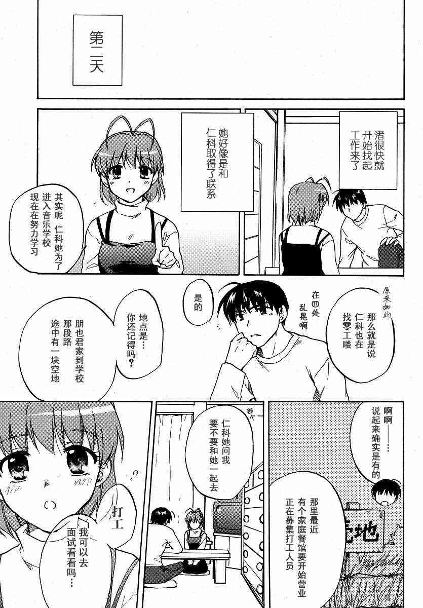 CLANNAD - 第30话 - 第9张图