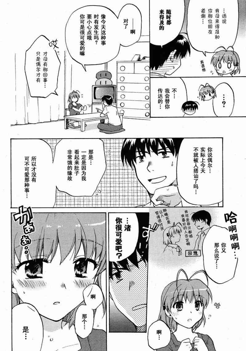 CLANNAD - 第31话 - 第10张图