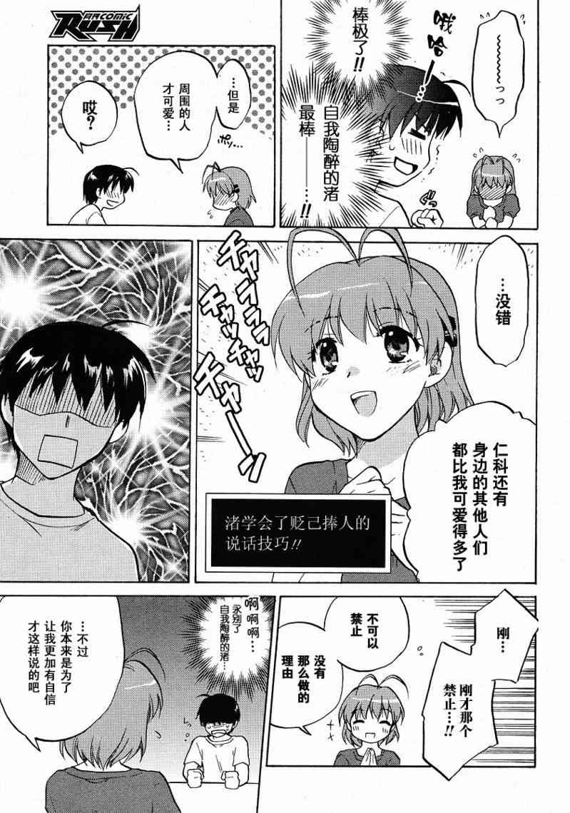 CLANNAD - 第31话 - 第11张图