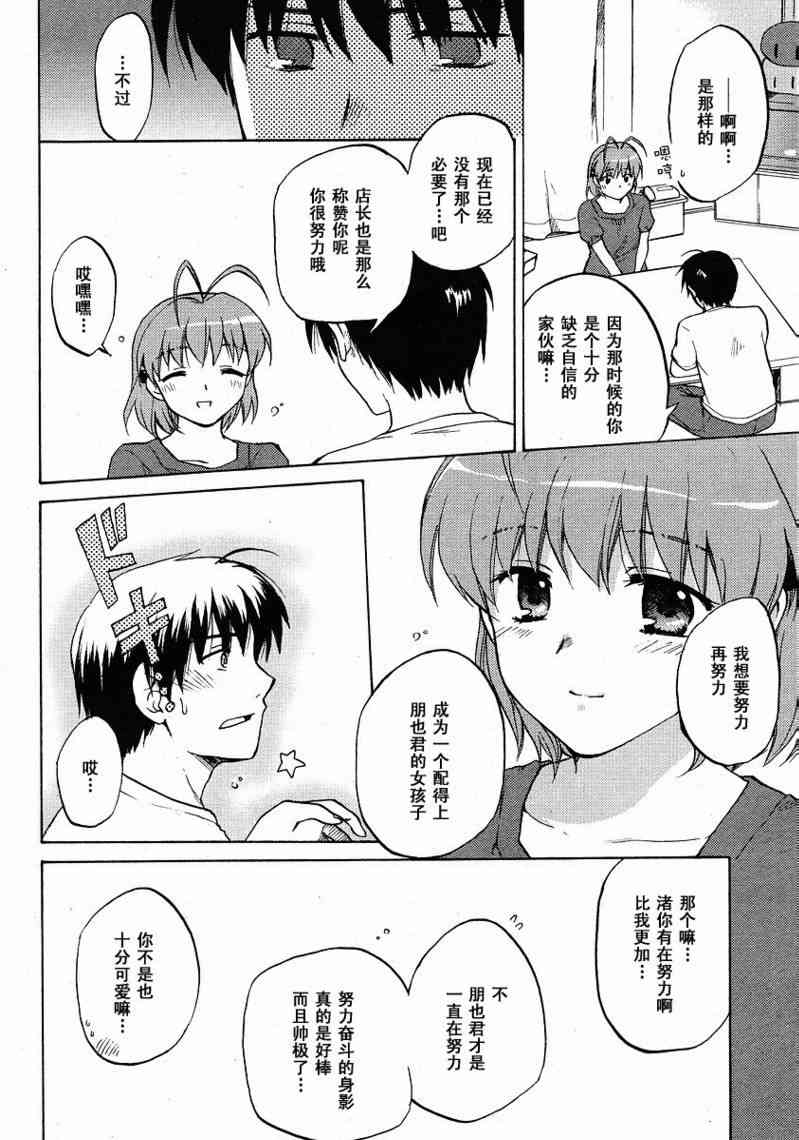 CLANNAD - 第31话 - 第12张图