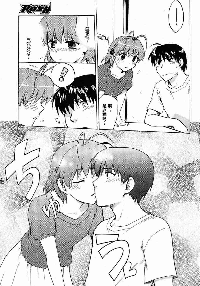 CLANNAD - 第31话 - 第13张图