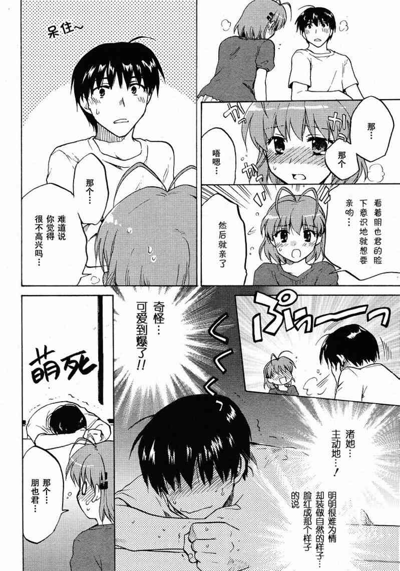 CLANNAD - 第31话 - 第14张图