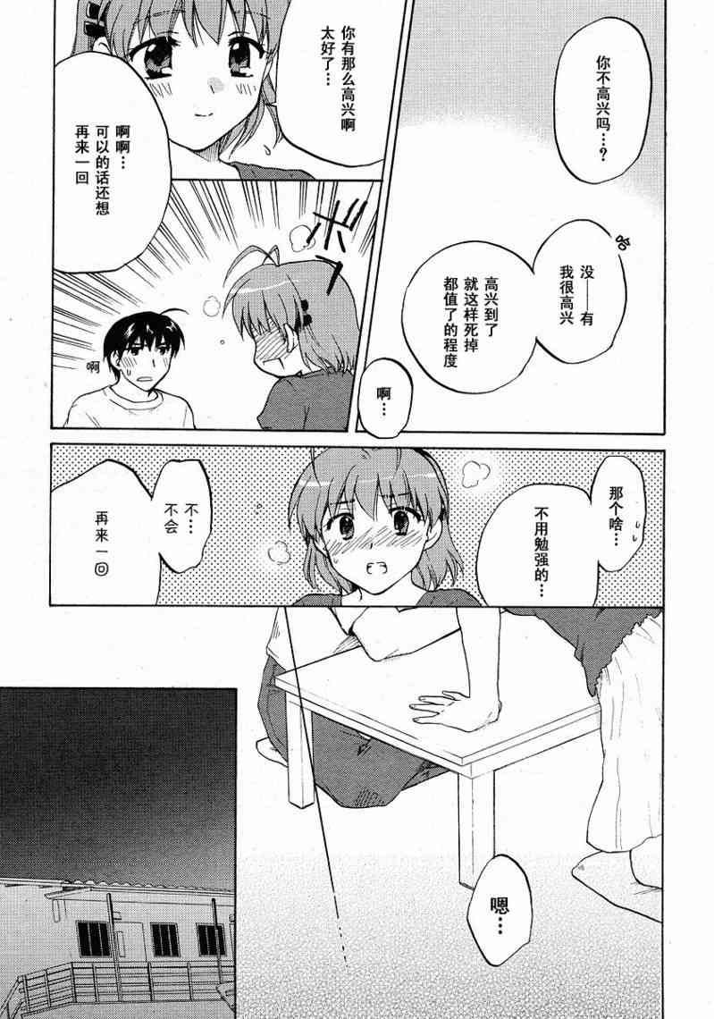 CLANNAD - 第31话 - 第15张图