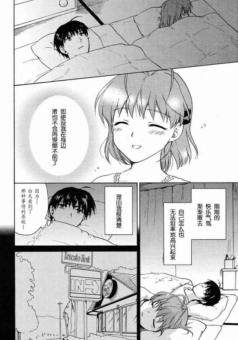 CLANNAD - 第31话 - 第16张图