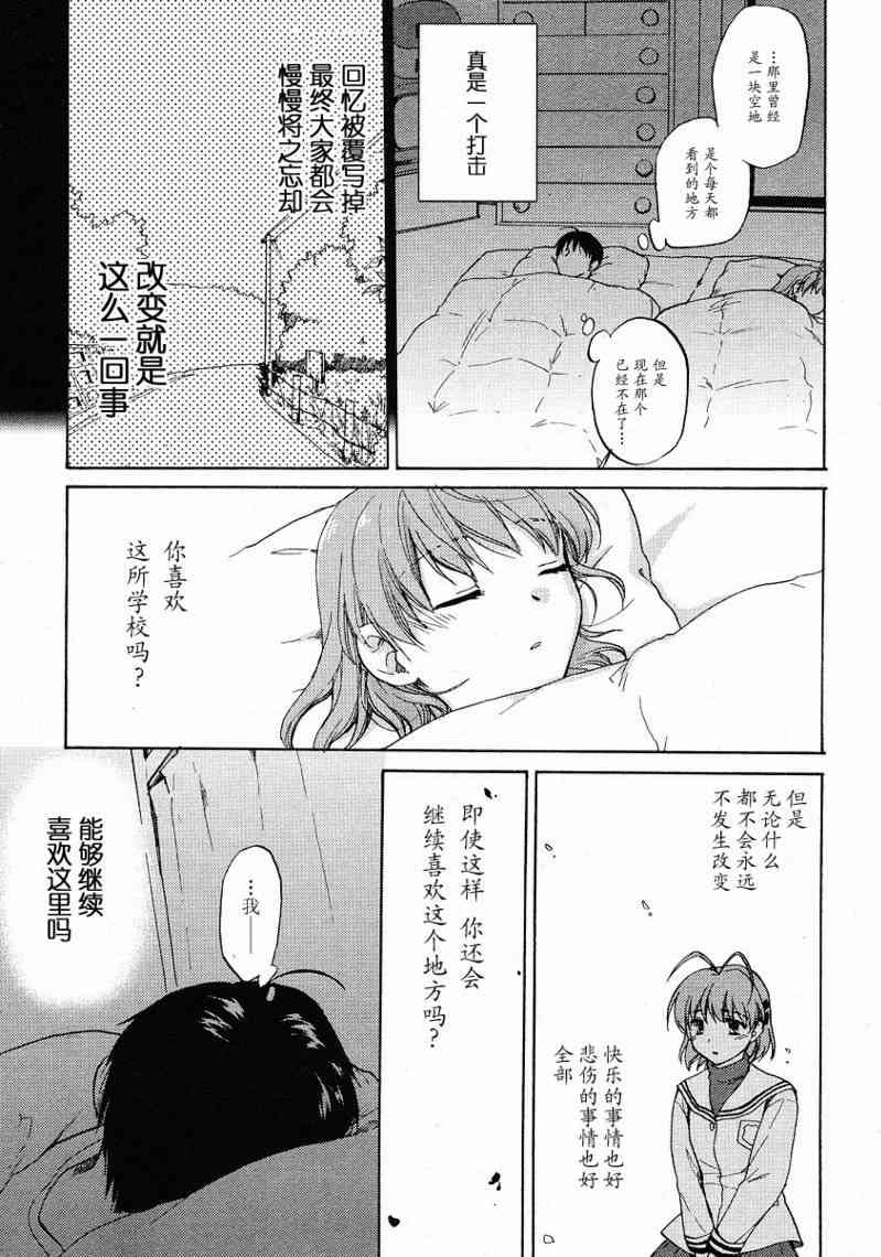 CLANNAD - 第31话 - 第17张图