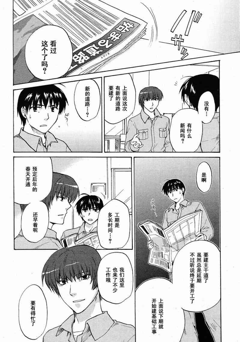 CLANNAD - 第31话 - 第18张图